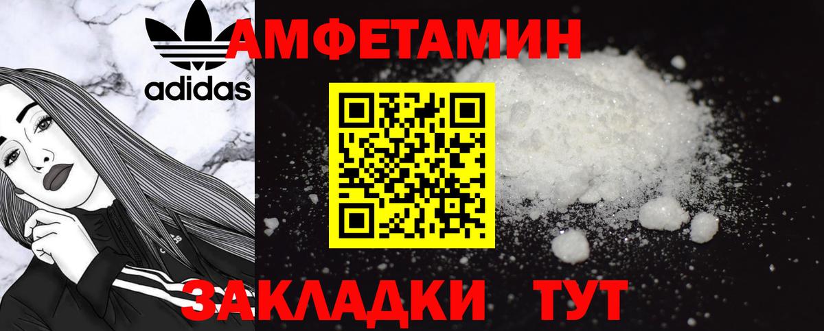 АМФЕТАМИН Розовый Верхняя Салда