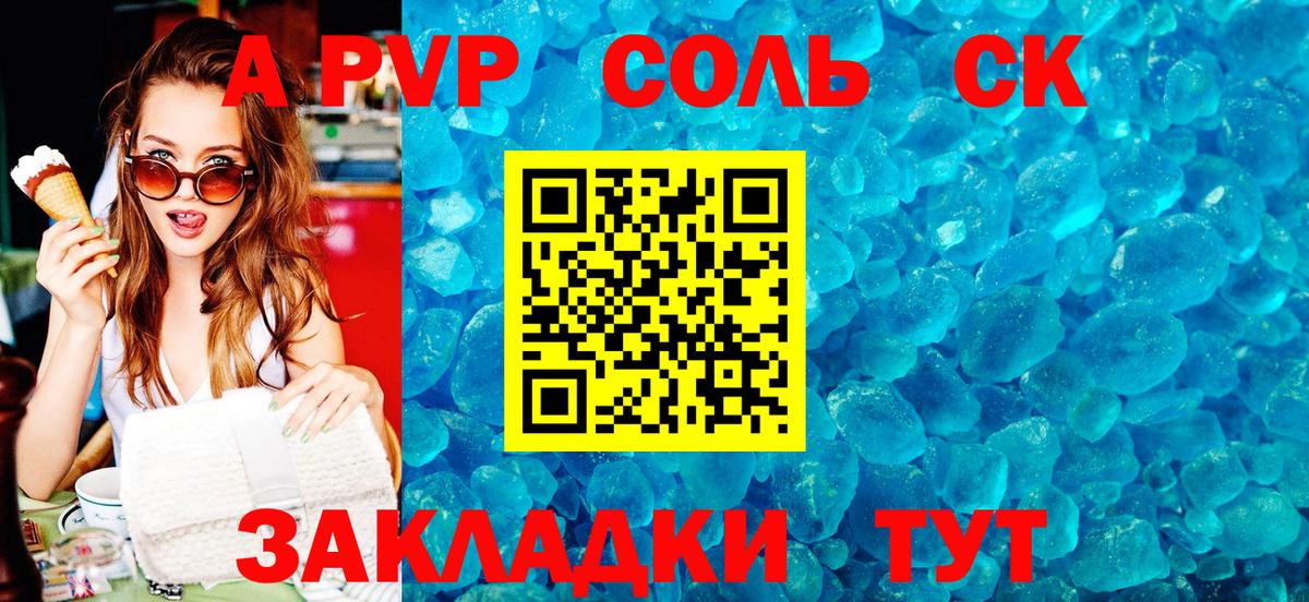 Альфа ПВП VHQ Верхняя Салда