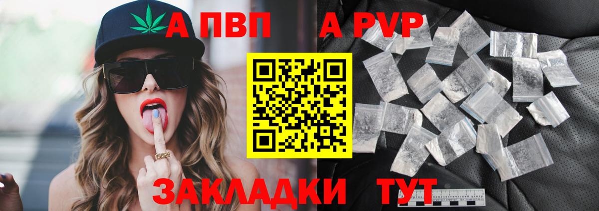 Верхняя Салда  магазин    Вход с VPN  A PVP СК КРИС  A PVP кристаллы 