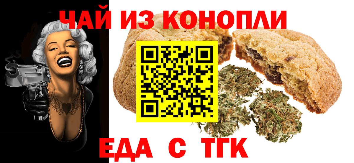 Canna-Cookies конопля Верхняя Салда