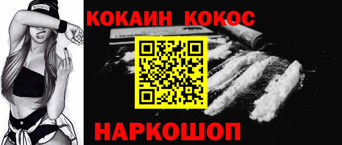 Верхняя Салда  Кокаин FishScale  Cocaine VHQ  Вход с VPN 