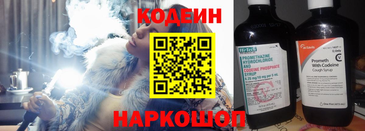 Верхняя Салда  Кодеин напиток Lean (лин)  Кодеиновый сироп Lean напиток Lean (лин)  Вход с VPN 