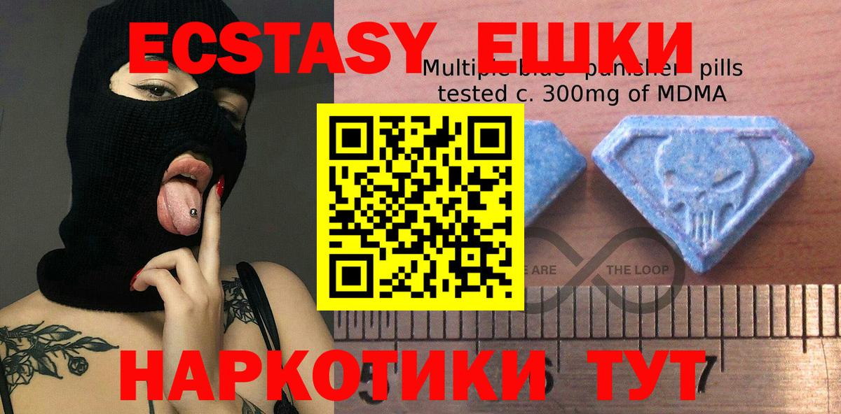 Экстази ешки Верхняя Салда