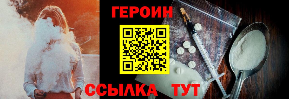 ГЕРОИН гречка Верхняя Салда