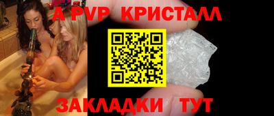 a pvp Ливны