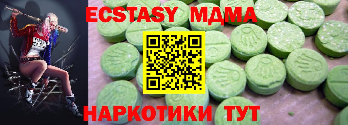 МДМА кристаллы Верхняя Салда
