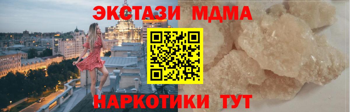 MDMA молли  MDMA VHQ  Верхняя Салда  MDMA  Вход с VPN 