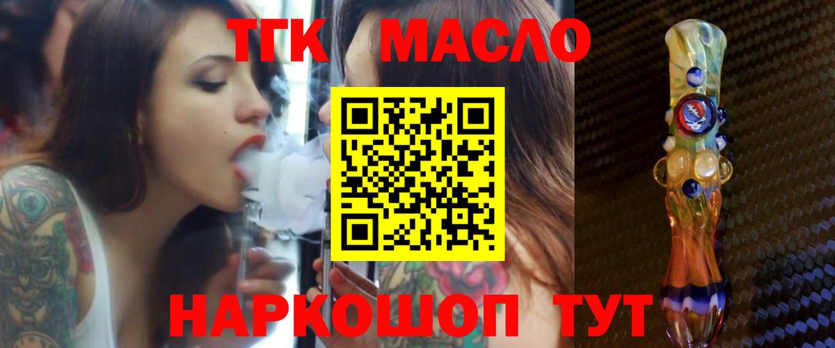 Верхняя Салда  Дистиллят ТГК THC oil  где продают   ТГК концентрат  Вход с VPN 